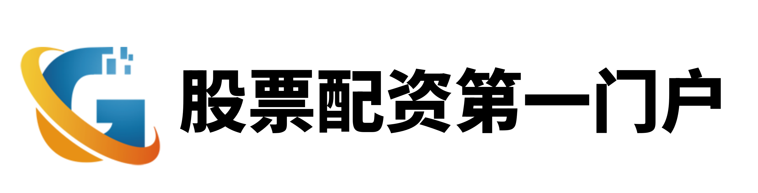 益通网配资